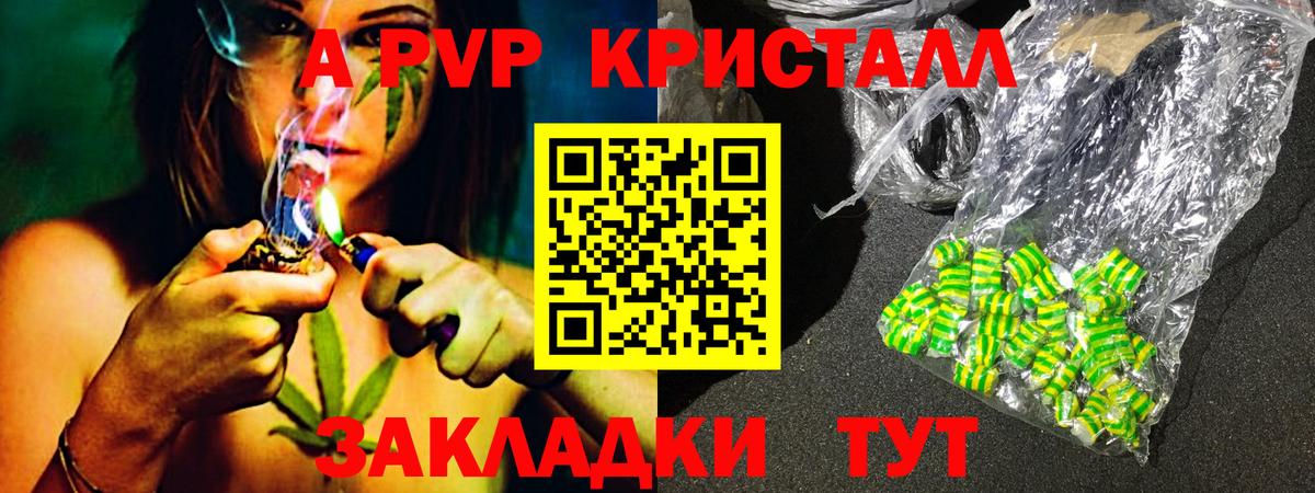 Alpha PVP Crystall  Вход с VPN  A PVP  A-PVP VHQ  Alpha PVP крисы CK  Чайковский 