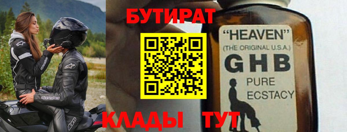 Бутират оксана Чайковский