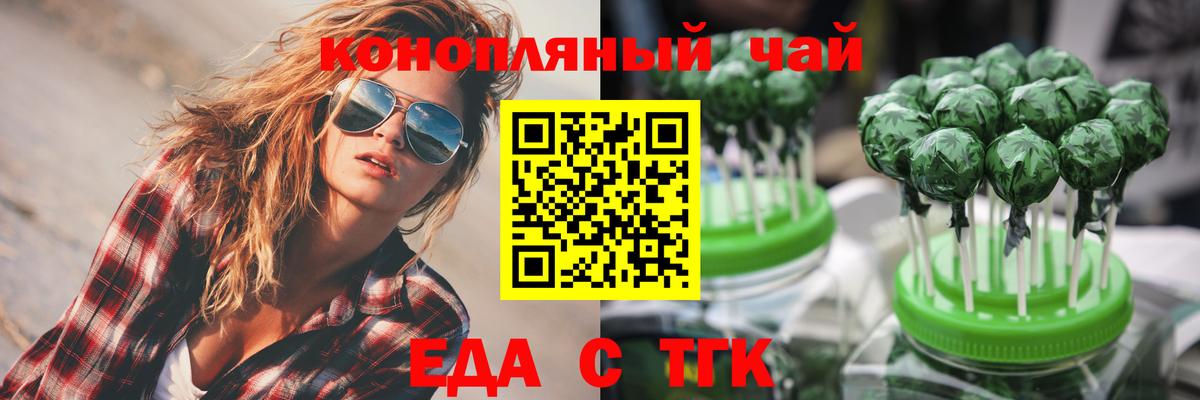 Чайковский  Canna-Cookies конопля  Вход с VPN 