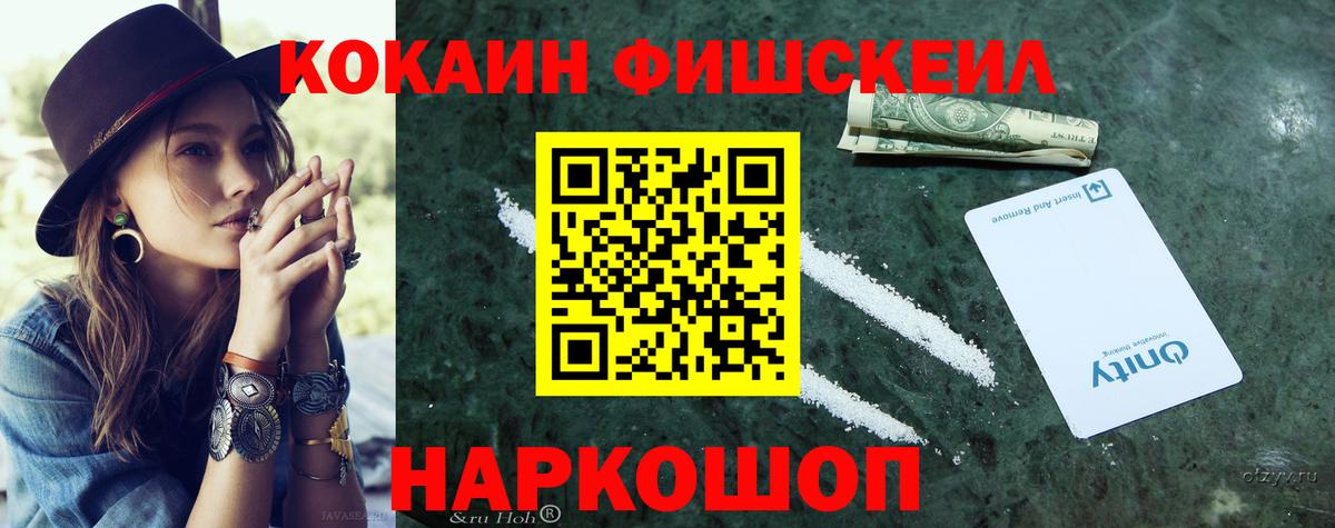 COCAIN Колумбийский  Cocaine VHQ  где можно купить наркотик  COCAIN  Чайковский  Вход с VPN 