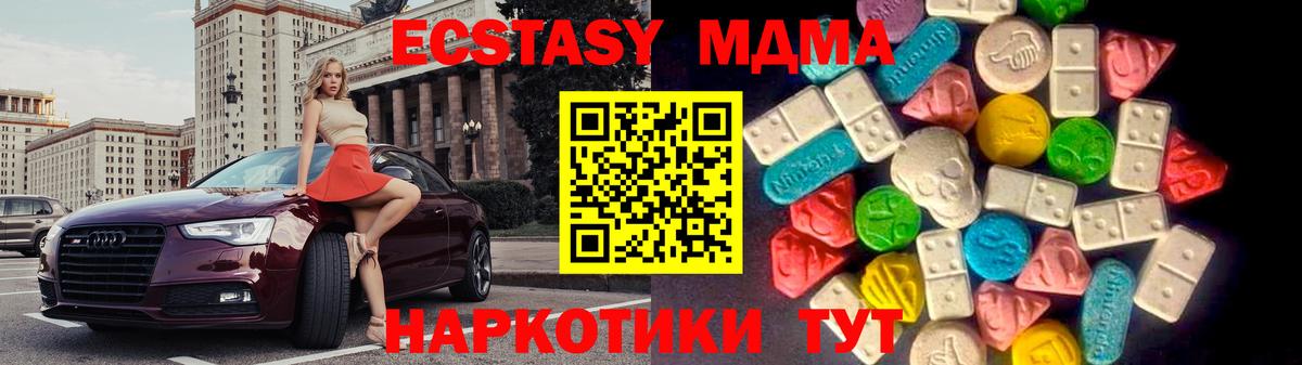 Ecstasy 280мг  Вход с VPN  Чайковский  Ecstasy ешки 