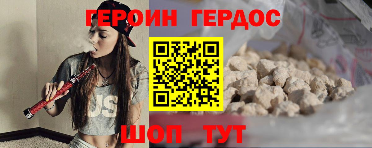 ГЕРОИН гречка Чайковский