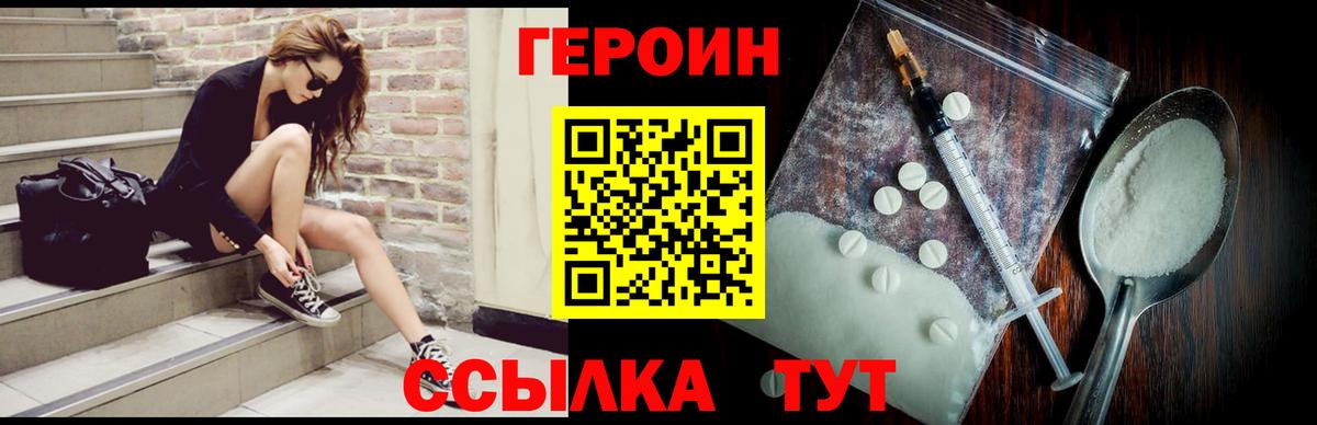 ГЕРОИН гречка  Вход с VPN  Чайковский 