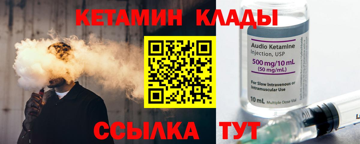 mega зеркало  Вход с VPN  Чайковский  Кетамин VHQ 