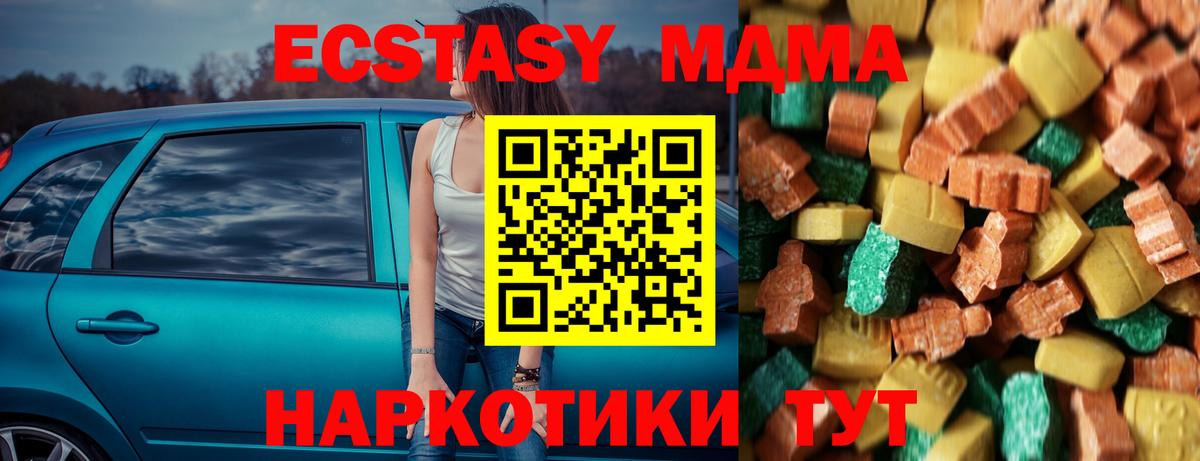 МДМА crystal  Вход с VPN  Чайковский 