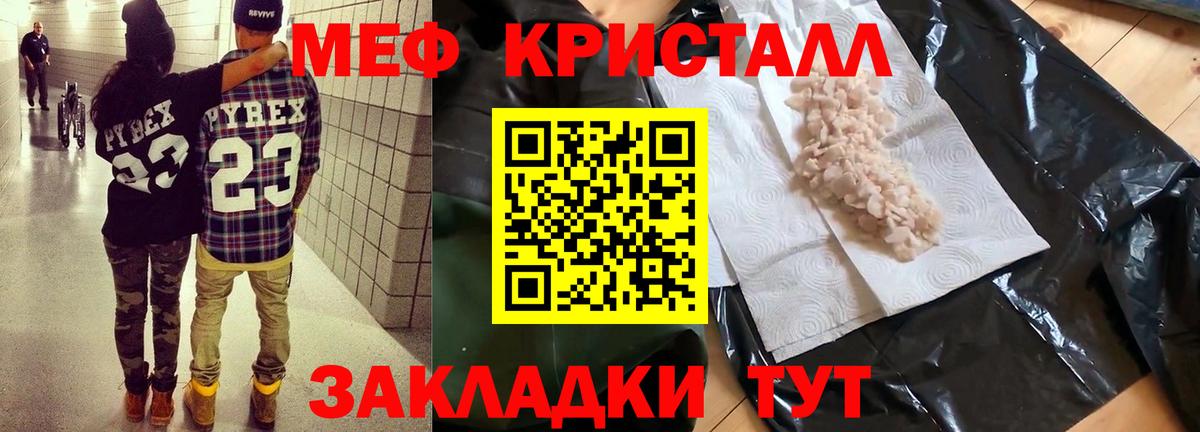 Меф  Чайковский