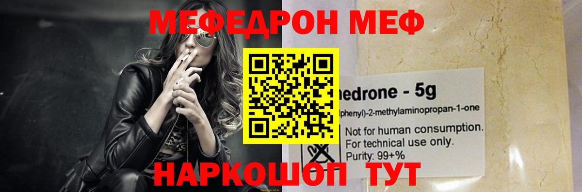 Чайковский  Мефедрон mephedrone  Мефедрон  Вход с VPN  МЯУ-МЯУ мяу мяу 