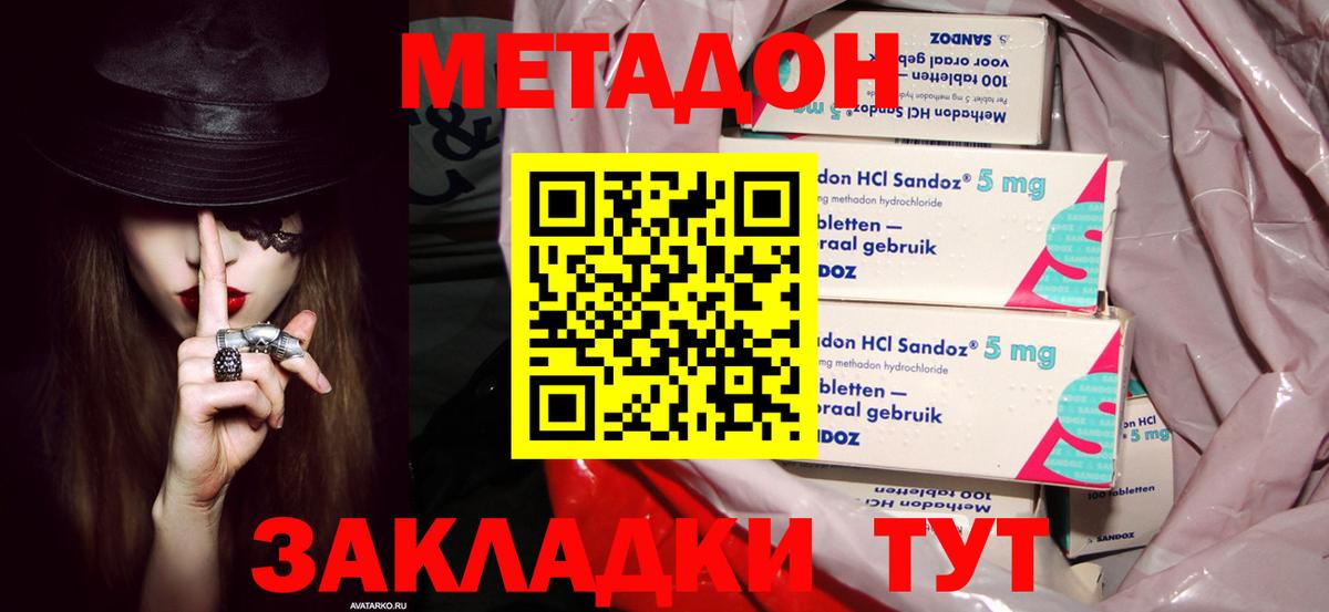 Чайковский  Метадон кристалл  Вход с VPN 