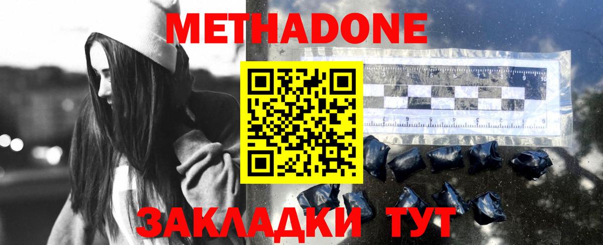 МЕТАДОН белоснежный Чайковский