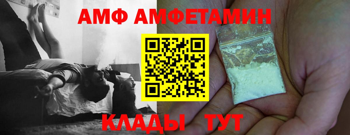 МЕТАМФЕТАМИН витя  МЕТАМФЕТАМИН витя  Вход с VPN  Чайковский 