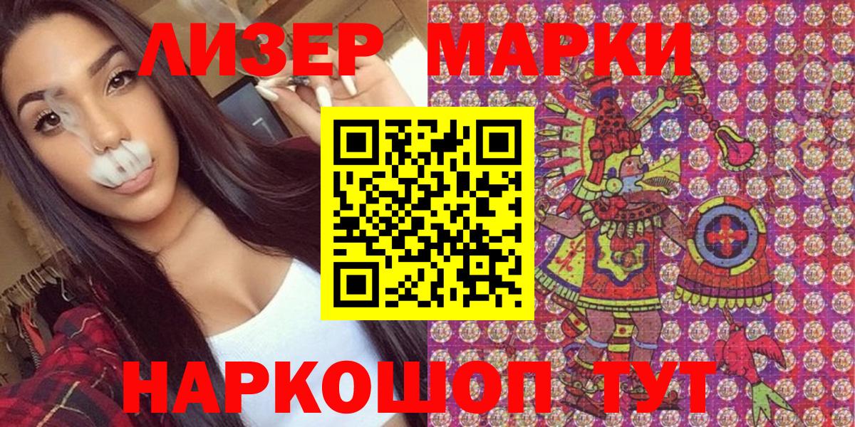 Марки NBOMe 1,5мг Чайковский
