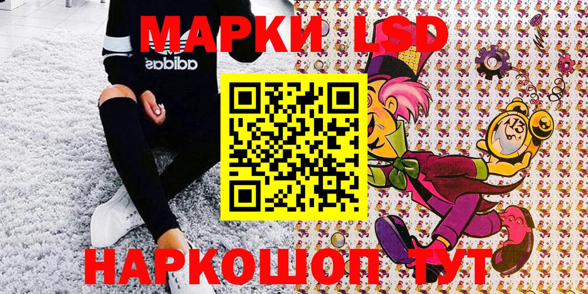 Чайковский  Марки NBOMe 1,8мг  Вход с VPN 