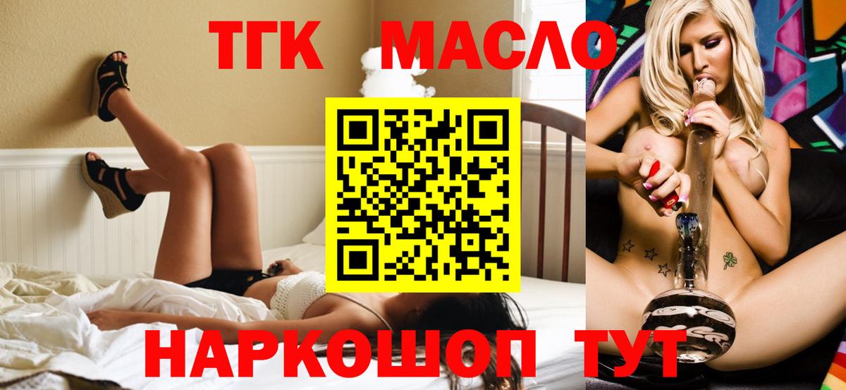 ТГК вейп с тгк  Вход с VPN  Дистиллят ТГК жижа  как найти   Чайковский 