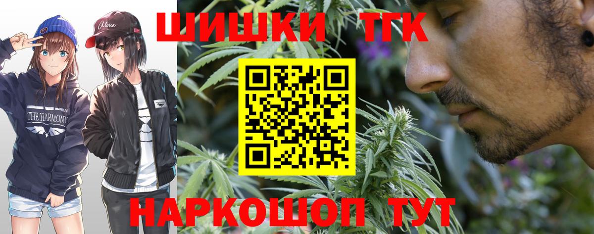 МАРИХУАНА гибрид  Марихуана THC 21%  Канабис тримм  Вход с VPN  Чайковский 